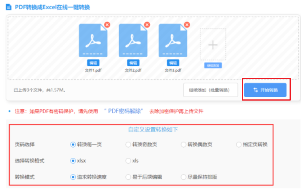 澳门威尼斯官方游戏网页版使用讲解 - 开始转换
